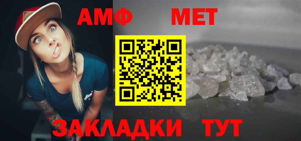 АМФ  Вход с VPN  Amphetamine  Моздок  АМФЕТАМИН Premium 
