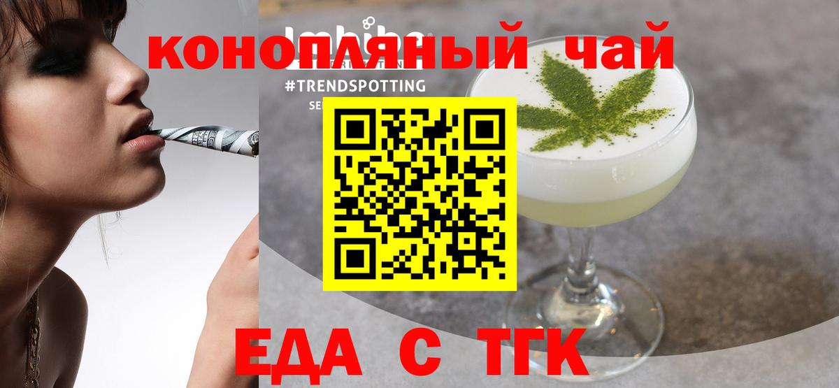 Печенье с ТГК марихуана  Вход с VPN  Моздок 