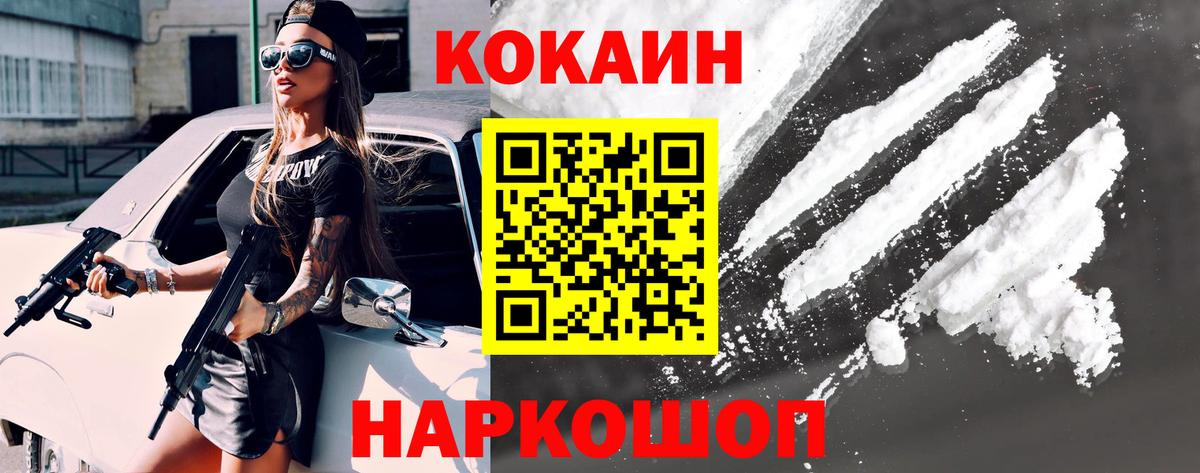 Моздок  Кокаин 99%  КОКАИН Перу  Кокаин  Вход с VPN 