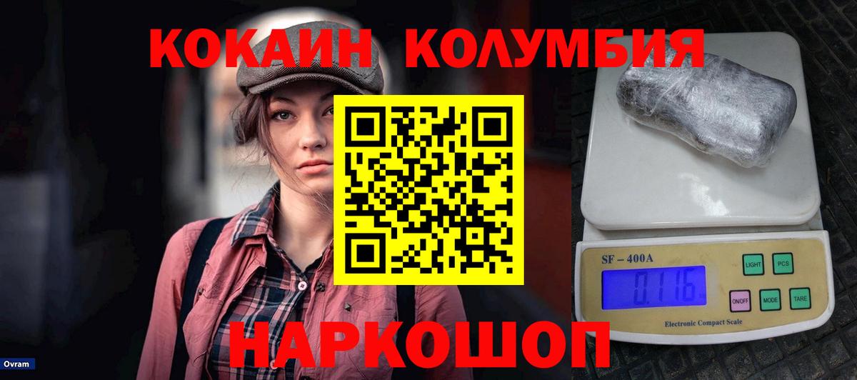 КОКАИН 97% Моздок