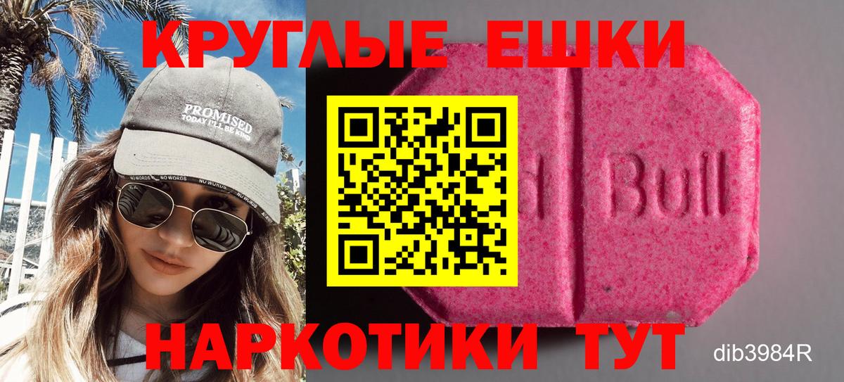 ЭКСТАЗИ таблы Моздок