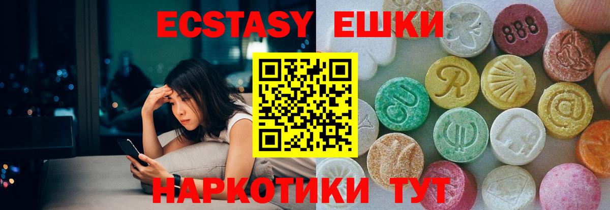 Ecstasy Philipp Plein  Вход с VPN  Ecstasy  Моздок  наркотики  Ecstasy louis Vuitton 