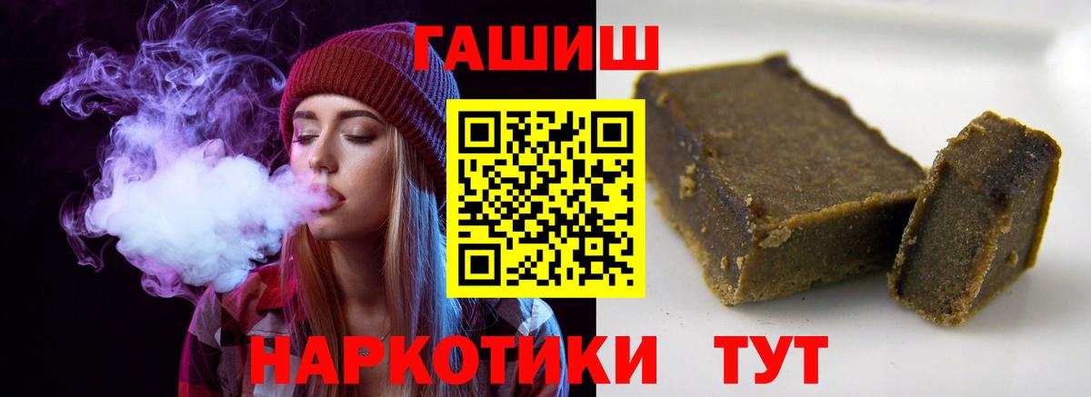 ГАШИШ хэш  Вход с VPN  Моздок  Гашиш  ГАШИШ hashish 
