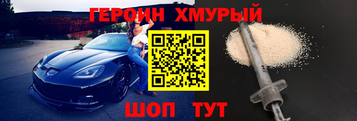 ГЕРОИН Афган Моздок