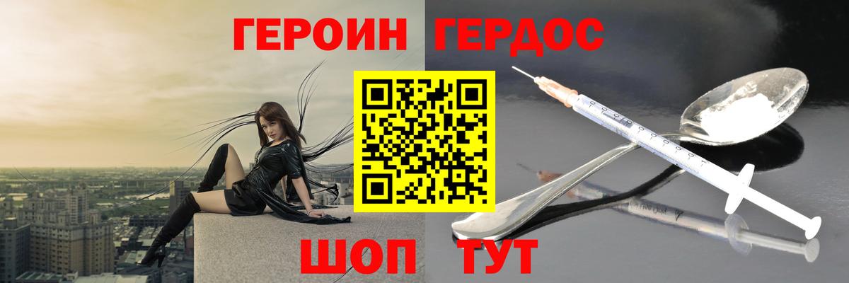 ГЕРОИН  Вход с VPN  Моздок  Героин Heroin 