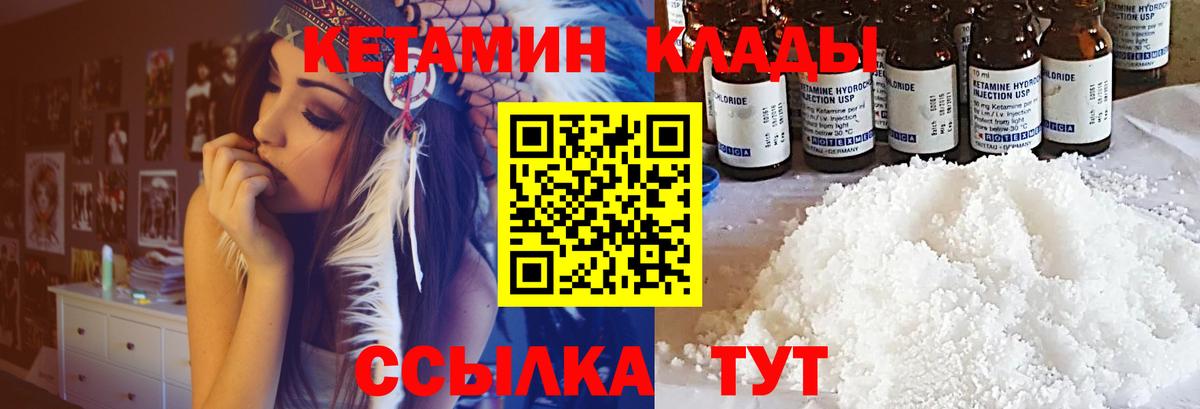 Кетамин VHQ  КЕТАМИН ketamine  Вход с VPN  Моздок 