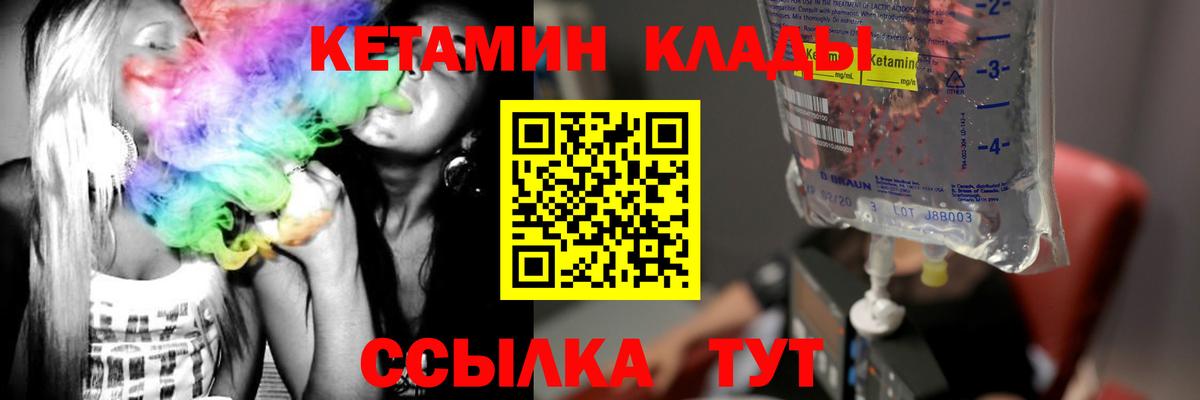 Кетамин VHQ Моздок