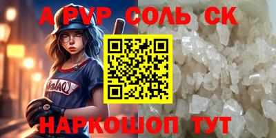 кристаллы Славгород