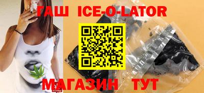 кристаллы Славгород