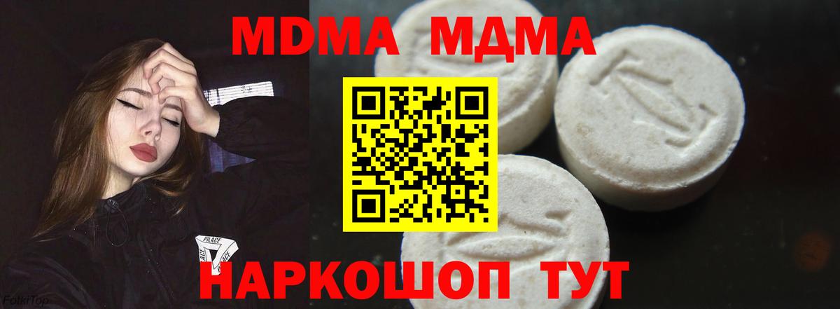 МДМА crystal  МДМА  Моздок  MDMA VHQ  Вход с VPN 