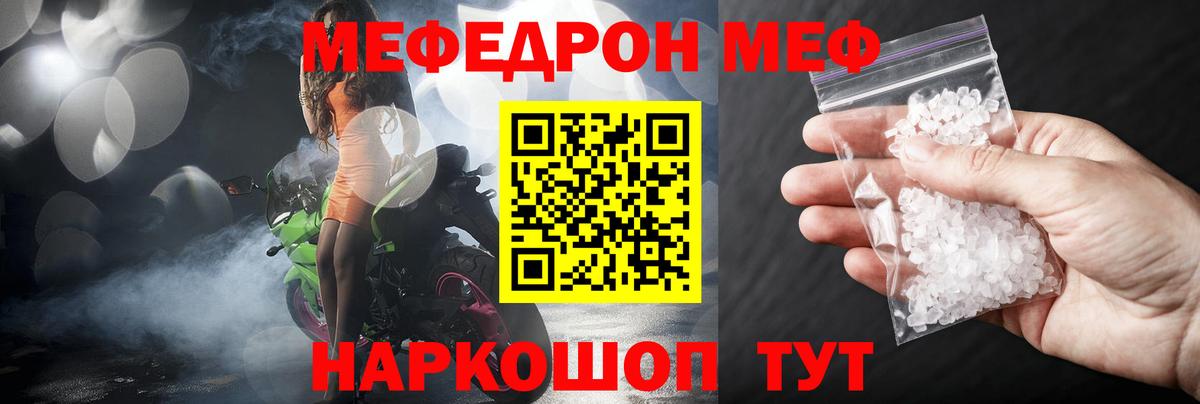 Мефедрон мука  МЯУ-МЯУ  Вход с VPN  Моздок  Мефедрон мука 