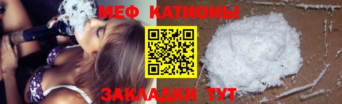 Меф Моздок