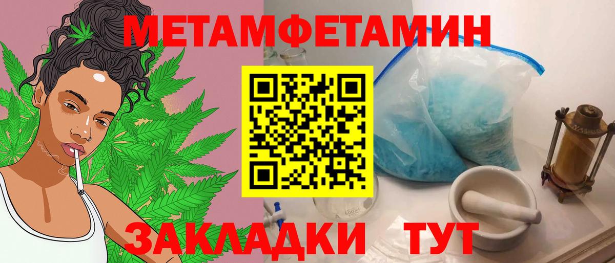 Первитин Methamphetamine Моздок