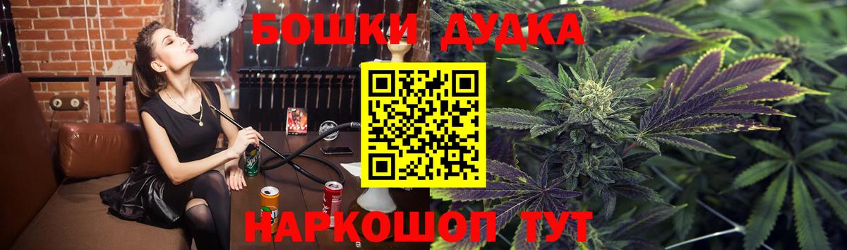 Марихуана OG Kush Моздок